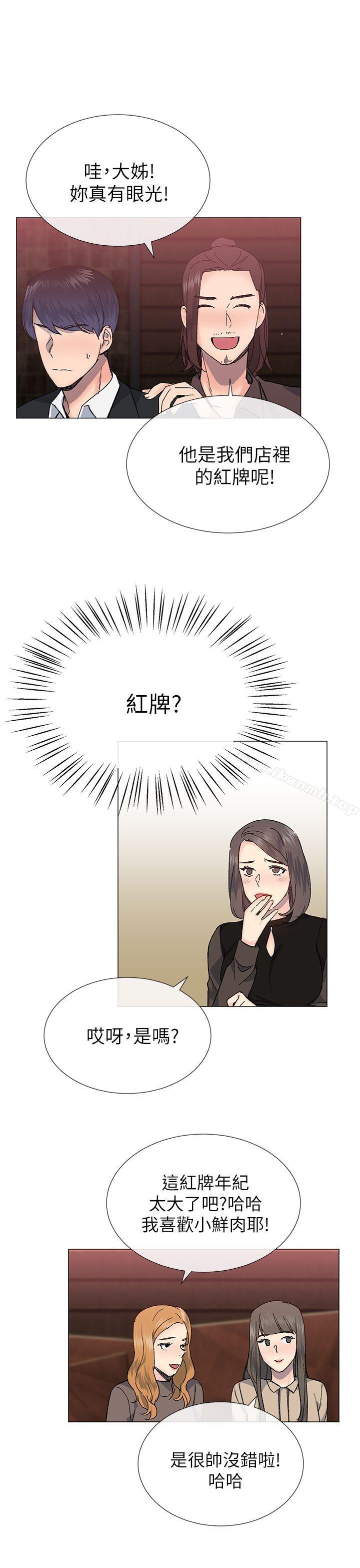 第30话-小一轮的纯爱女孩-柚子（第25张）