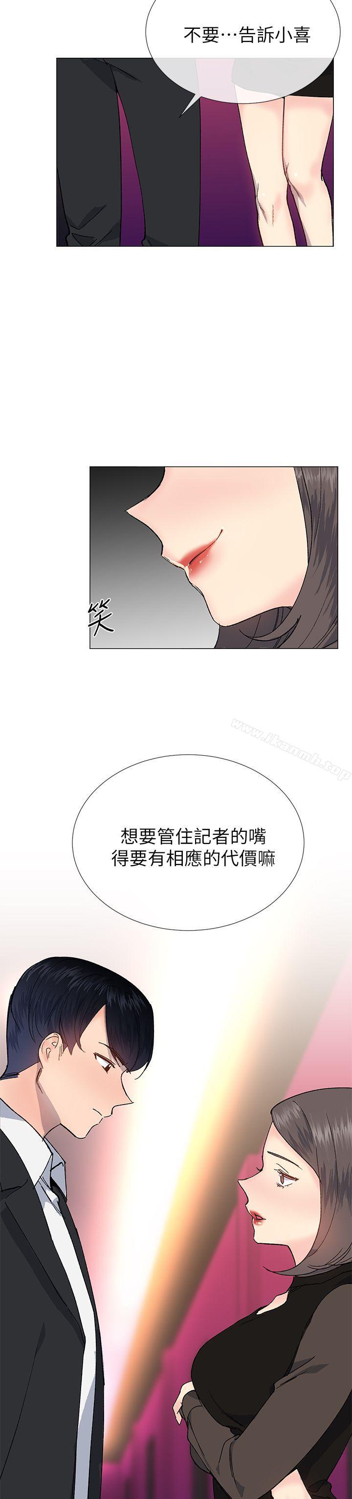 第30话-小一轮的纯爱女孩-柚子（第32张）
