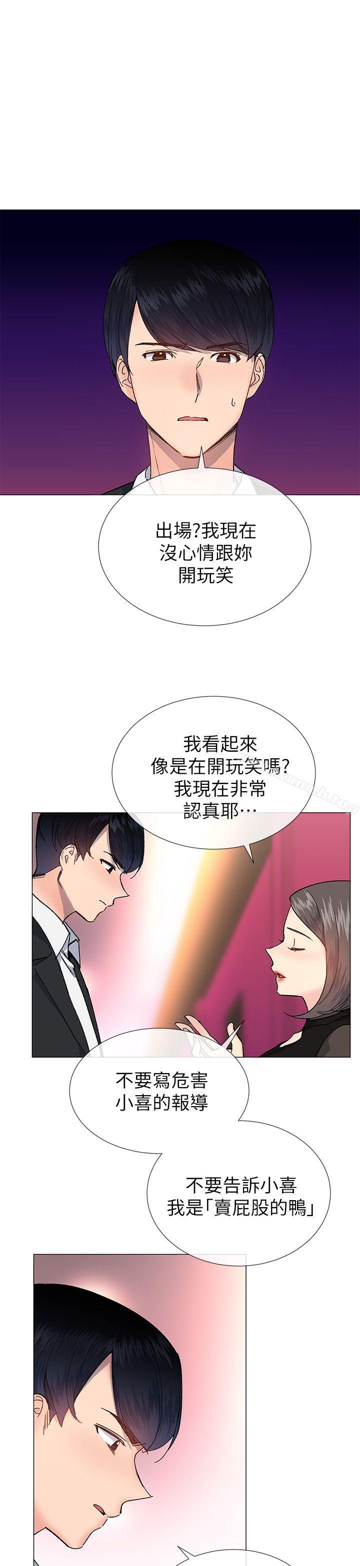 第31话-小一轮的纯爱女孩-柚子（第1张）