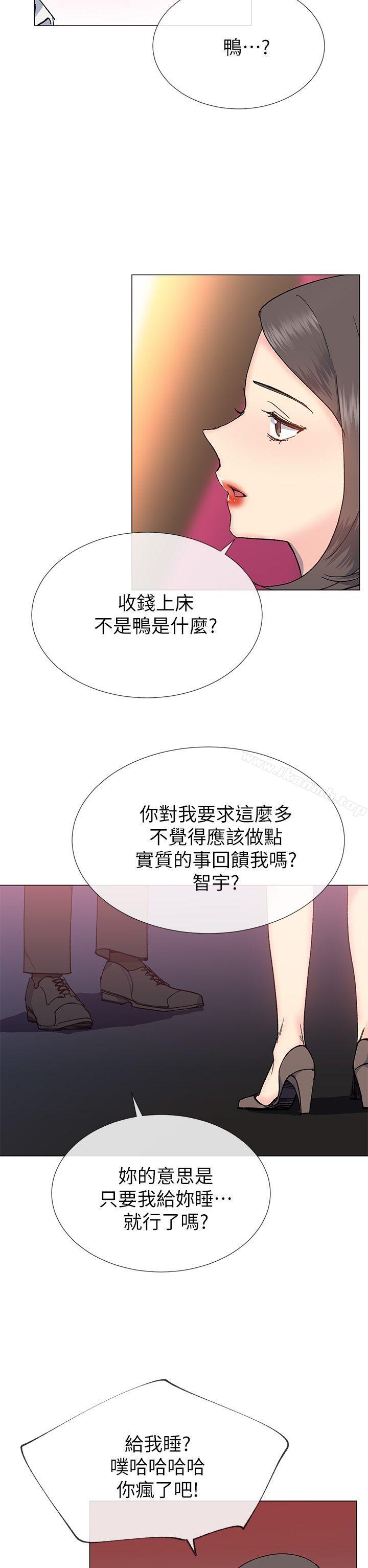 第31话-小一轮的纯爱女孩-柚子（第2张）