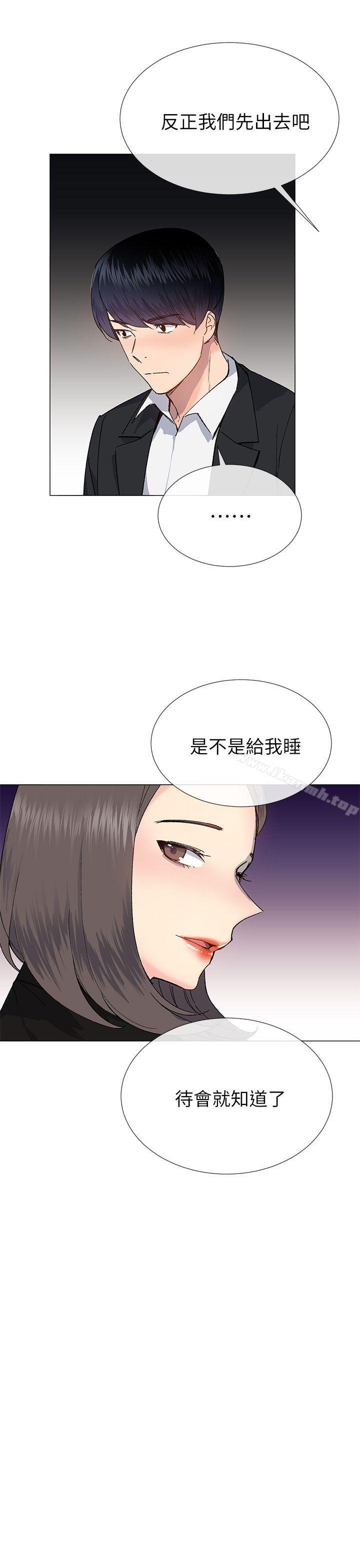 第31话-小一轮的纯爱女孩-柚子（第4张）