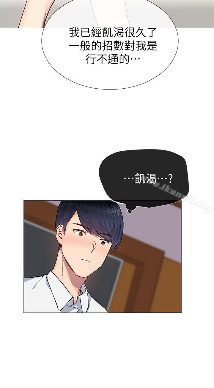 第31话-小一轮的纯爱女孩-柚子（第6张）