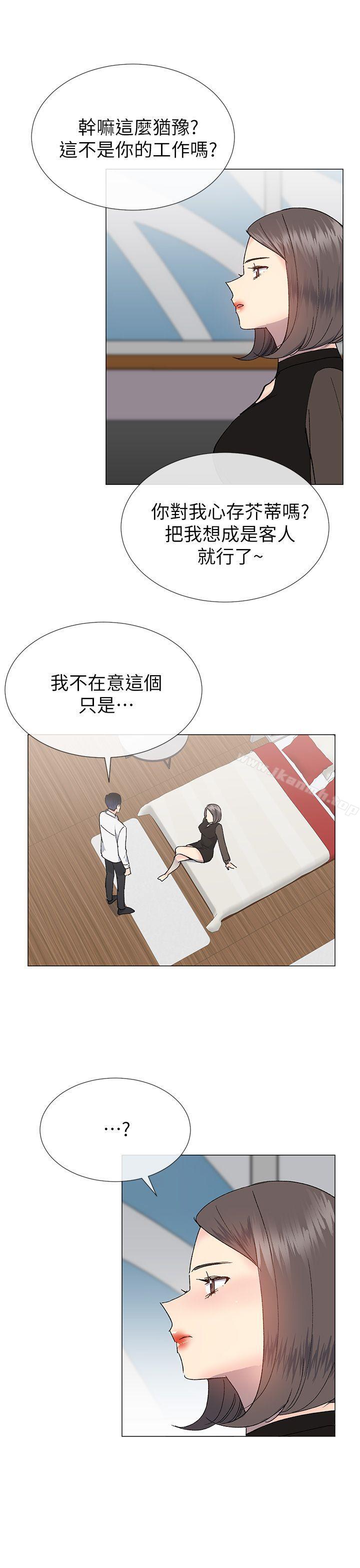 第31话-小一轮的纯爱女孩-柚子（第7张）