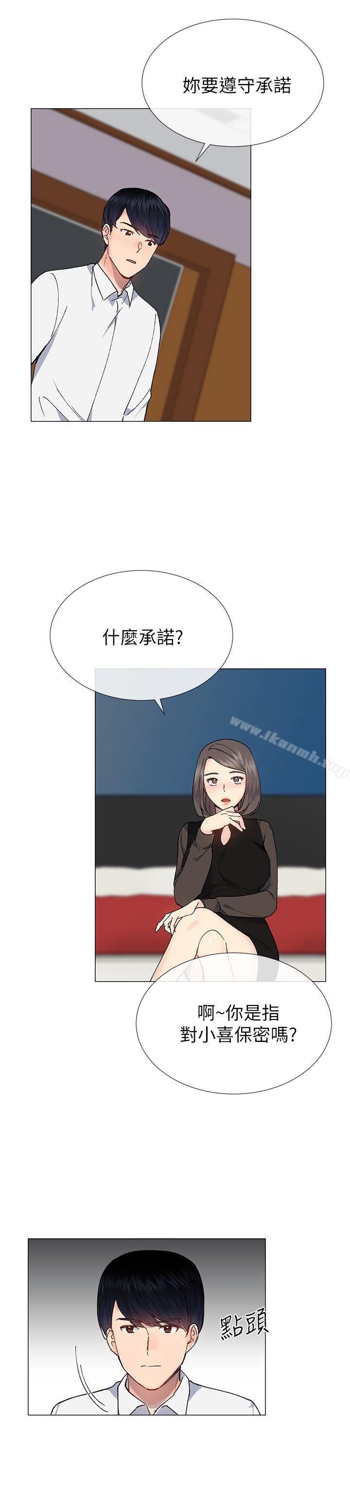 第31话-小一轮的纯爱女孩-柚子（第8张）