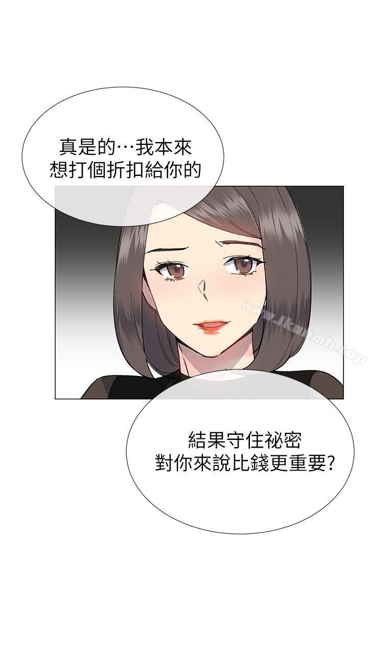 第31话-小一轮的纯爱女孩-柚子（第9张）