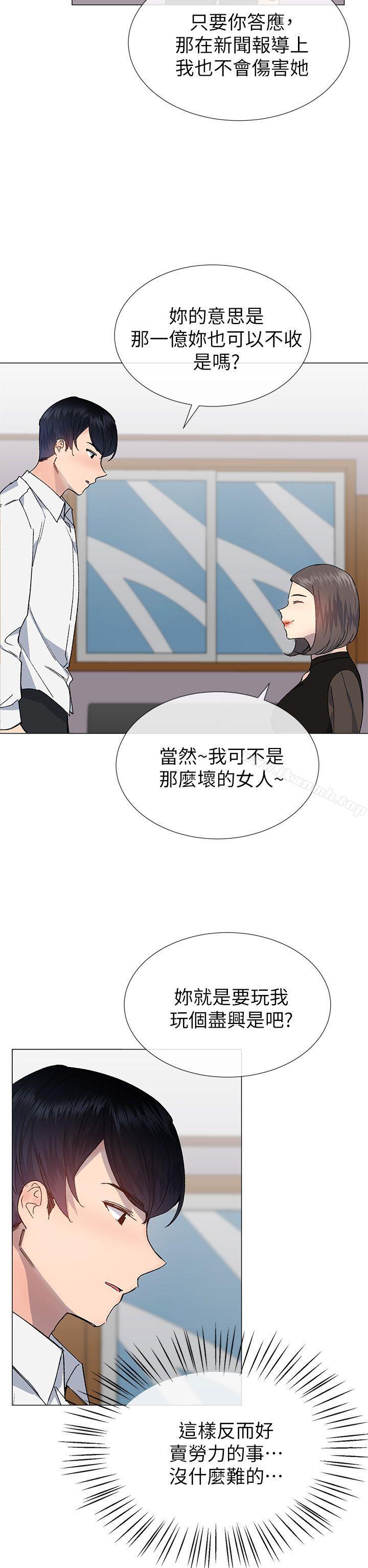 第31话-小一轮的纯爱女孩-柚子（第11张）