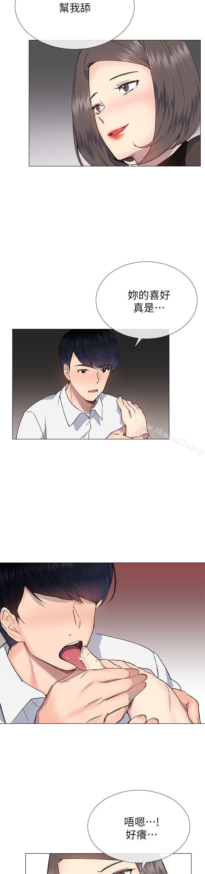 第31话-小一轮的纯爱女孩-柚子（第14张）