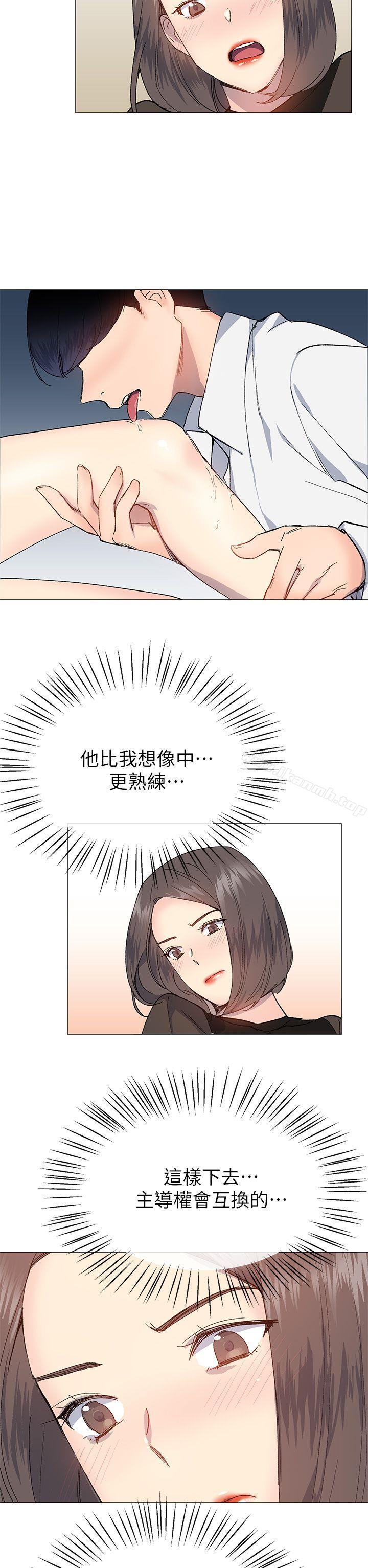 第31话-小一轮的纯爱女孩-柚子（第17张）