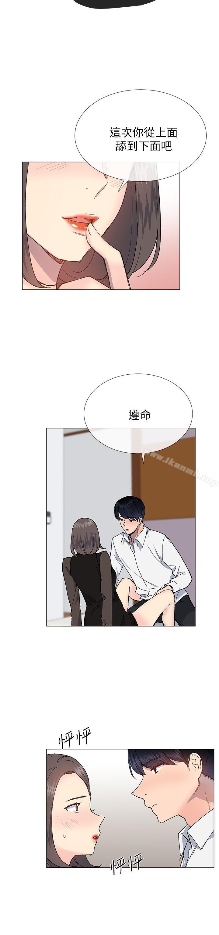 第31话-小一轮的纯爱女孩-柚子（第20张）