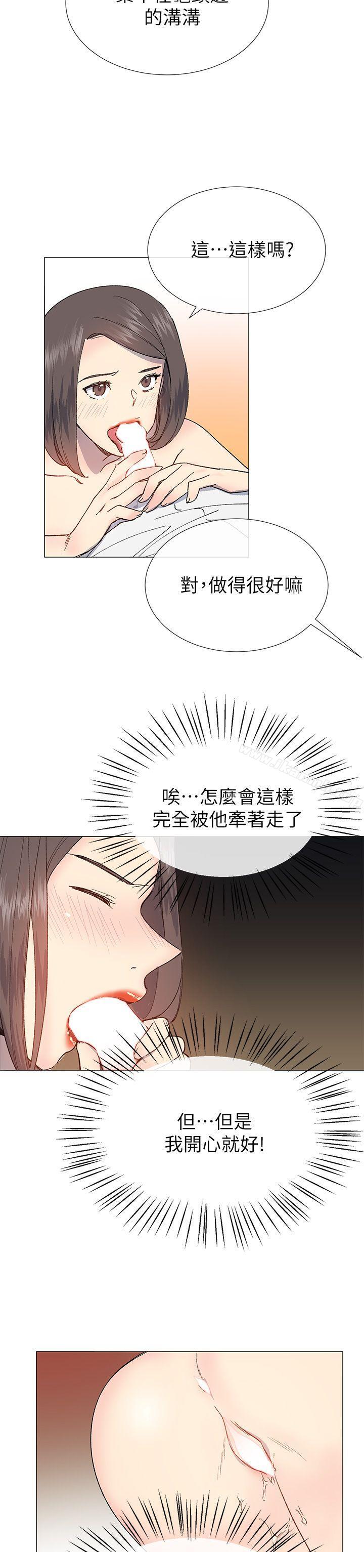 第31话-小一轮的纯爱女孩-柚子（第32张）