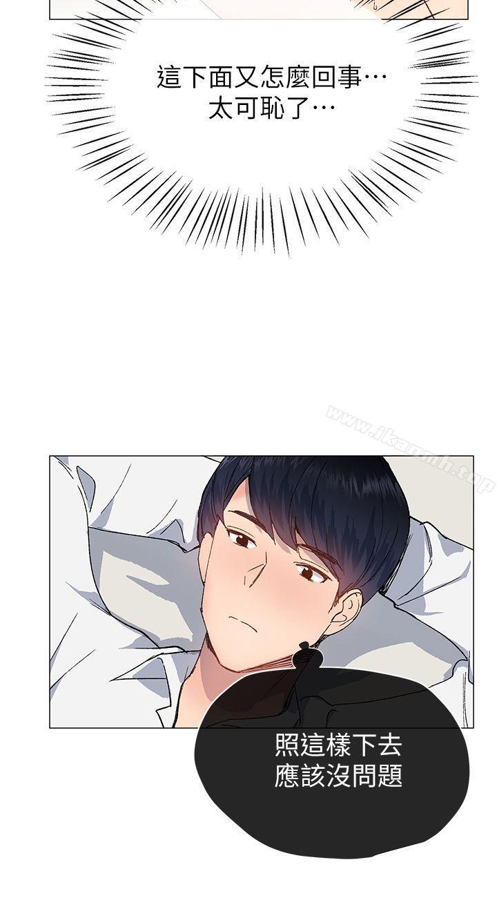 第31话-小一轮的纯爱女孩-柚子（第33张）