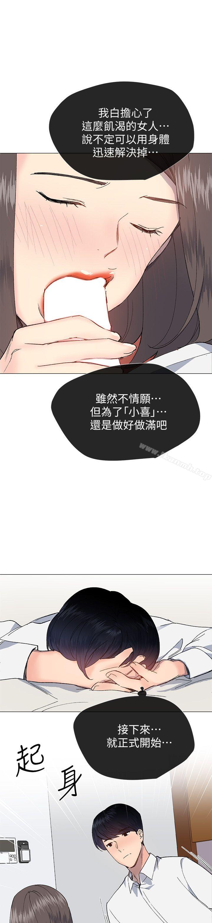 第31话-小一轮的纯爱女孩-柚子（第34张）