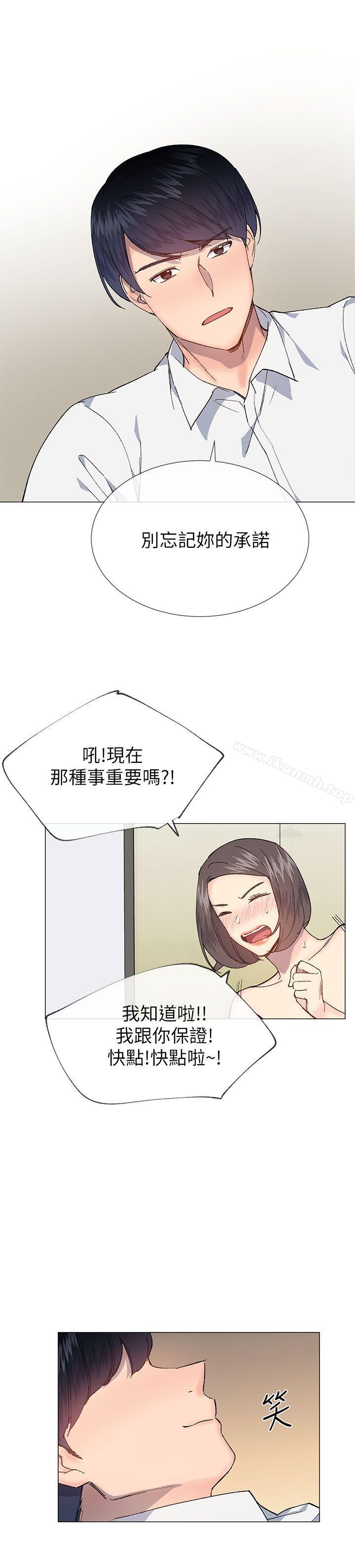 第32话-小一轮的纯爱女孩-柚子（第13张）