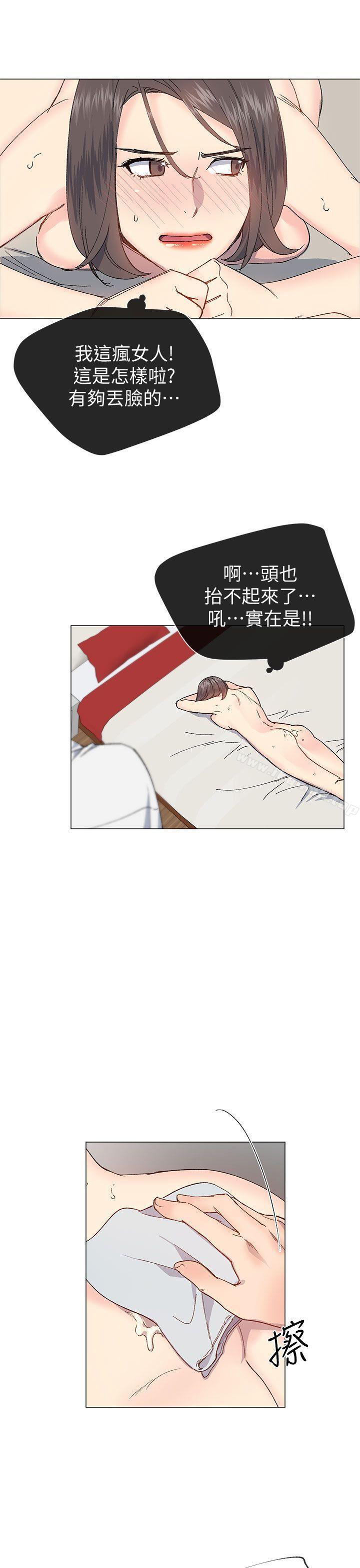 第32话-小一轮的纯爱女孩-柚子（第19张）