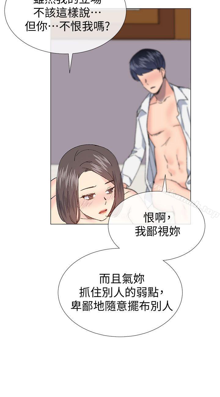 第32话-小一轮的纯爱女孩-柚子（第21张）