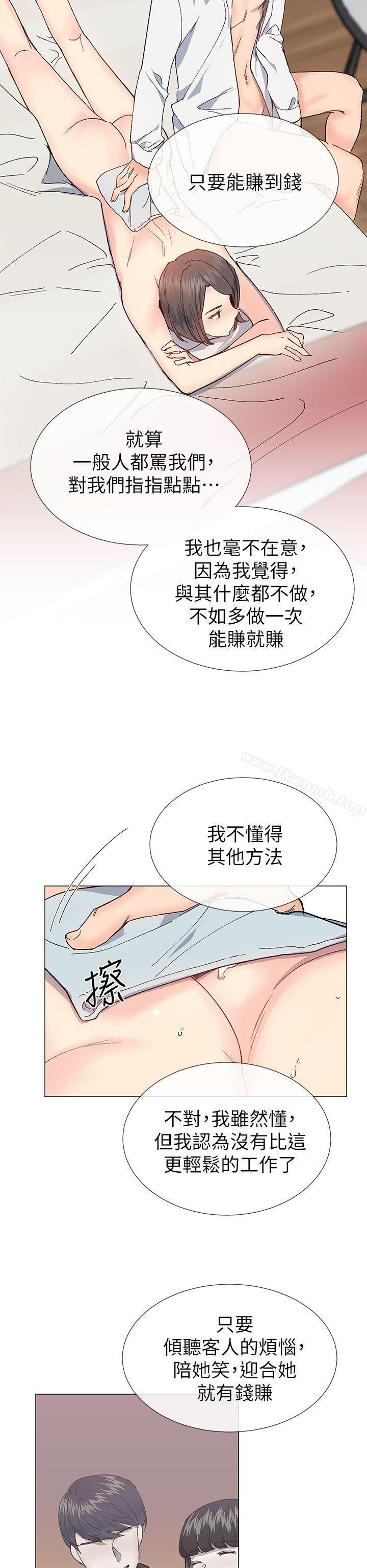 第32话-小一轮的纯爱女孩-柚子（第23张）