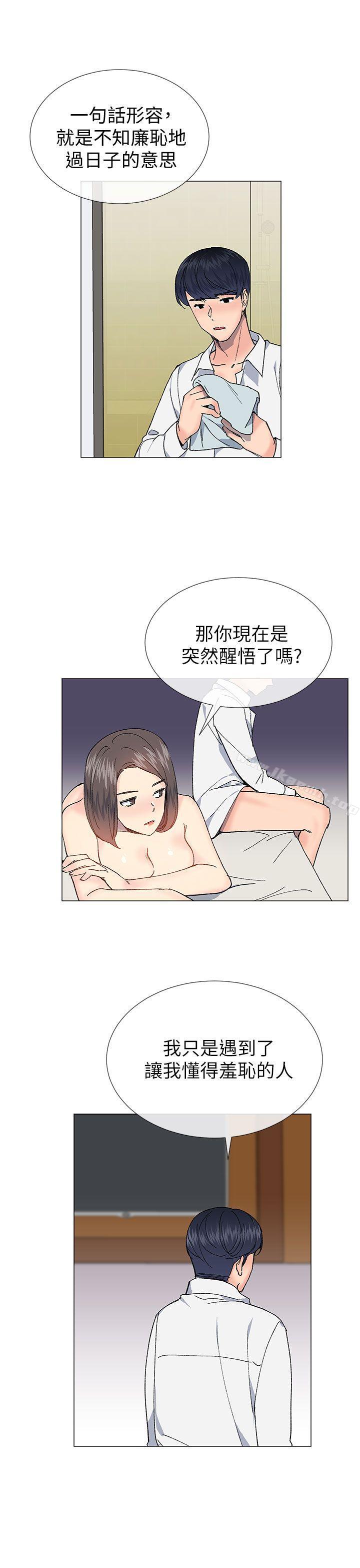 第32话-小一轮的纯爱女孩-柚子（第25张）