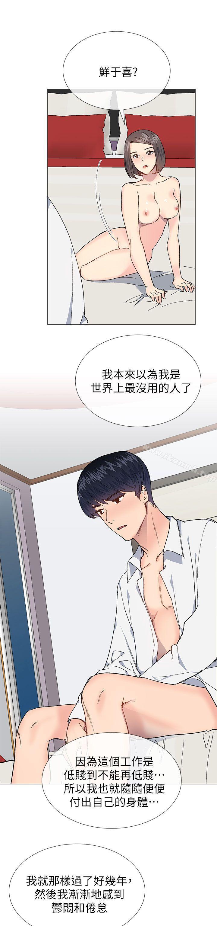 第32话-小一轮的纯爱女孩-柚子（第26张）