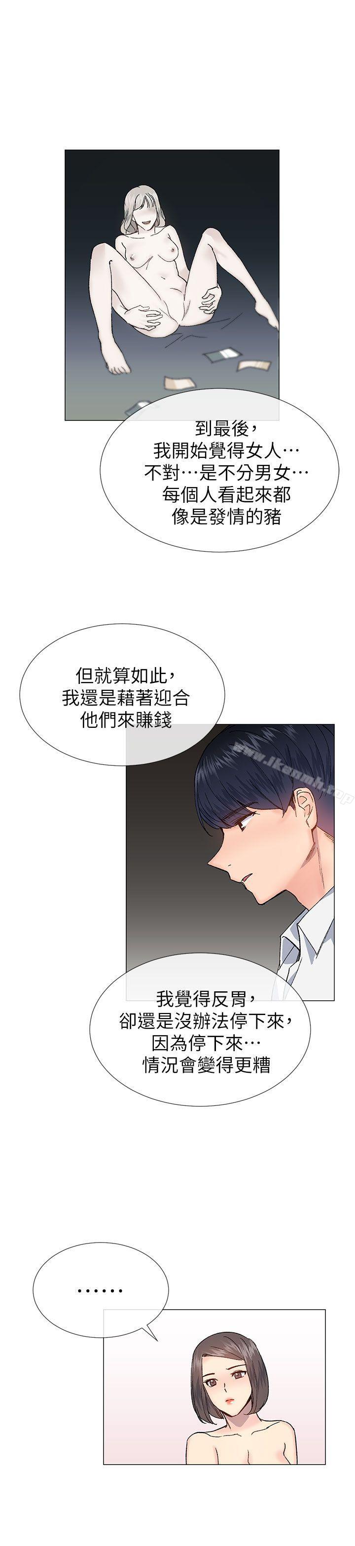 第32话-小一轮的纯爱女孩-柚子（第28张）