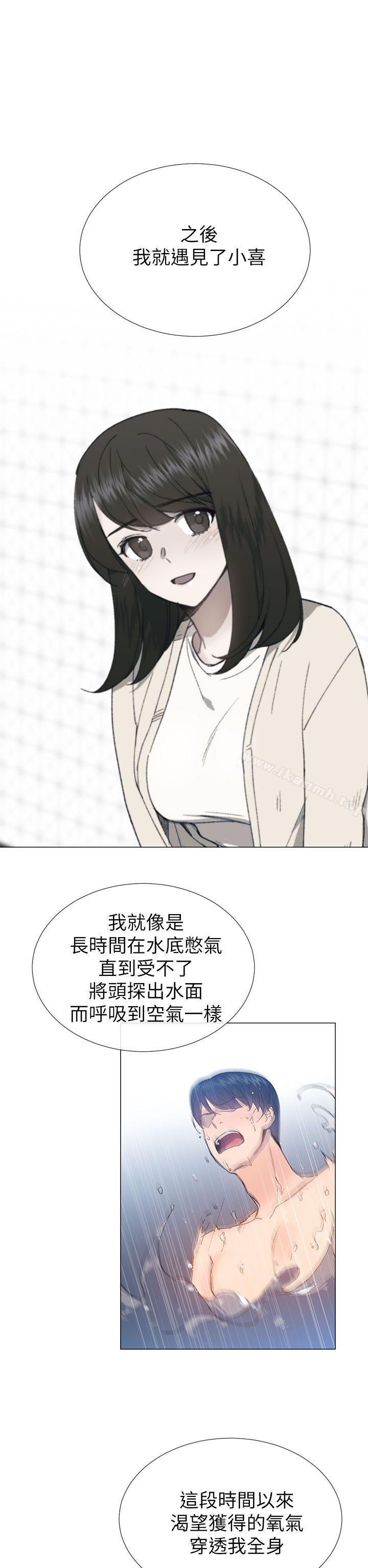 第32话-小一轮的纯爱女孩-柚子（第29张）