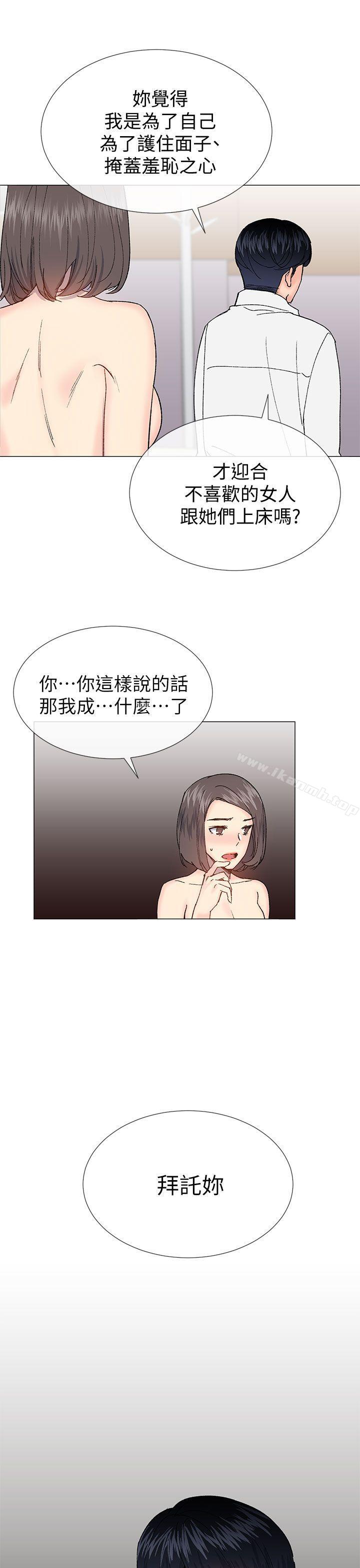 第32话-小一轮的纯爱女孩-柚子（第31张）