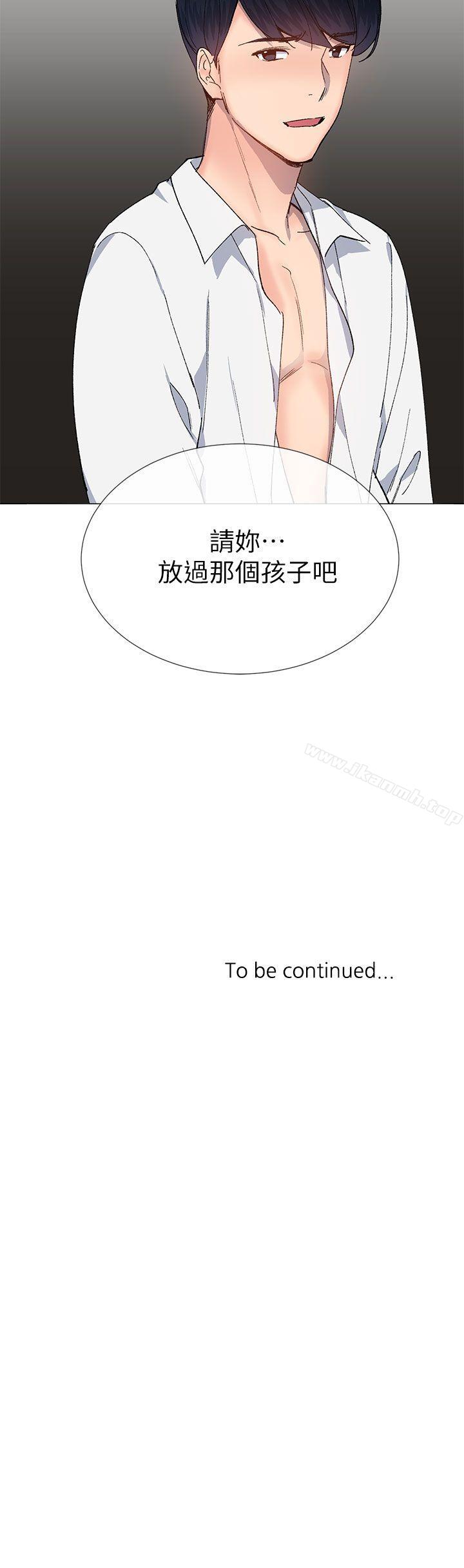 第32话-小一轮的纯爱女孩-柚子（第32张）