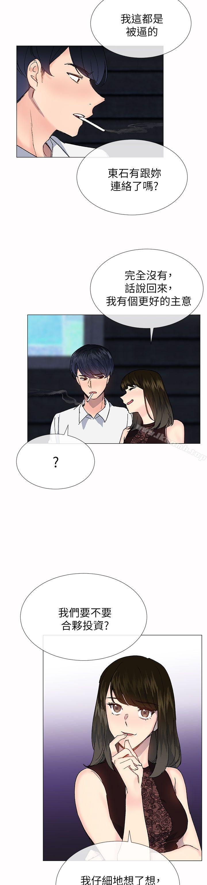 第33话-小一轮的纯爱女孩-柚子（第5张）