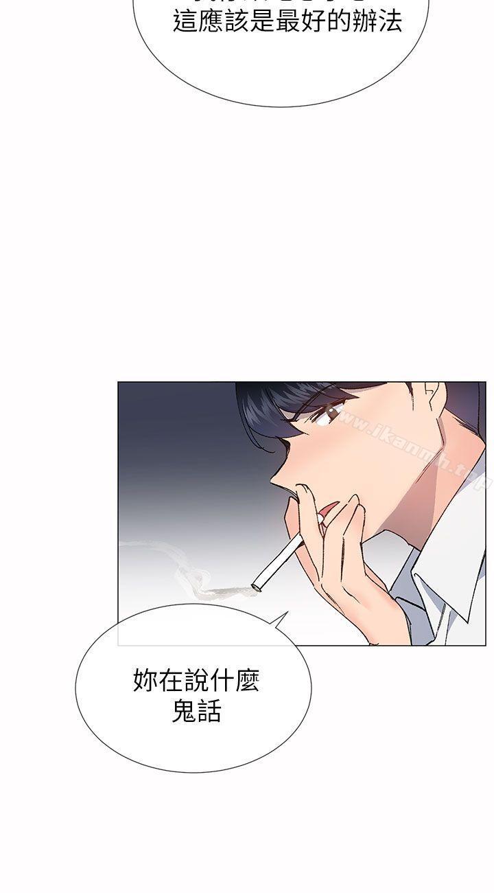 第33话-小一轮的纯爱女孩-柚子（第6张）