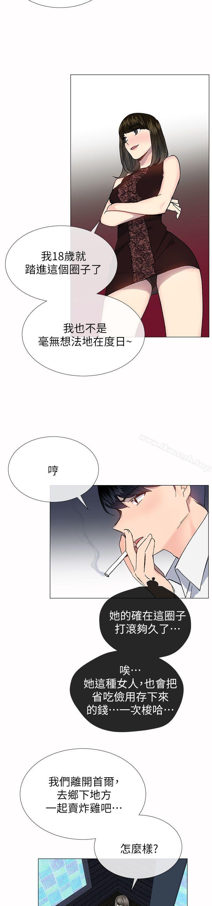 第33话-小一轮的纯爱女孩-柚子（第8张）