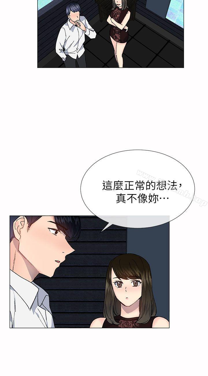 第33话-小一轮的纯爱女孩-柚子（第9张）