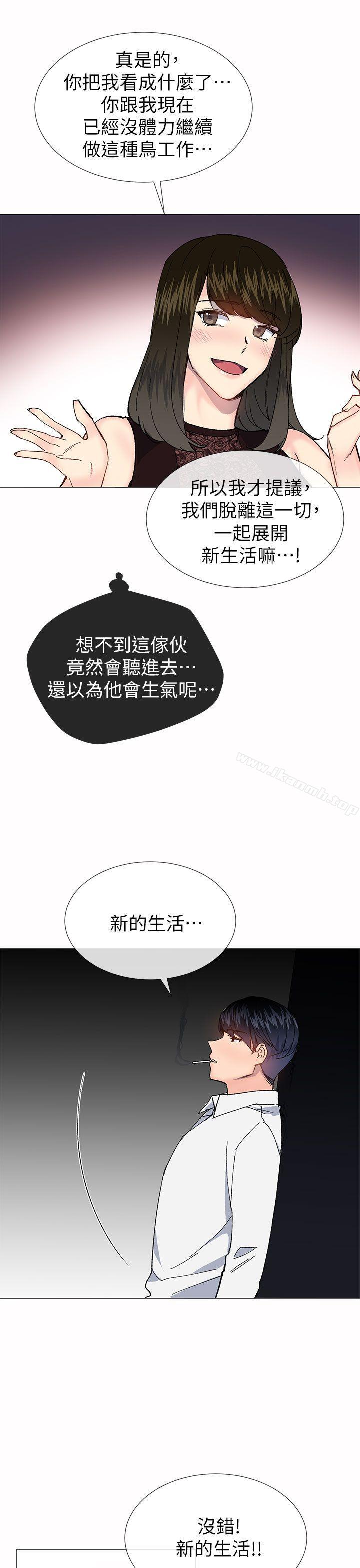 第33话-小一轮的纯爱女孩-柚子（第10张）