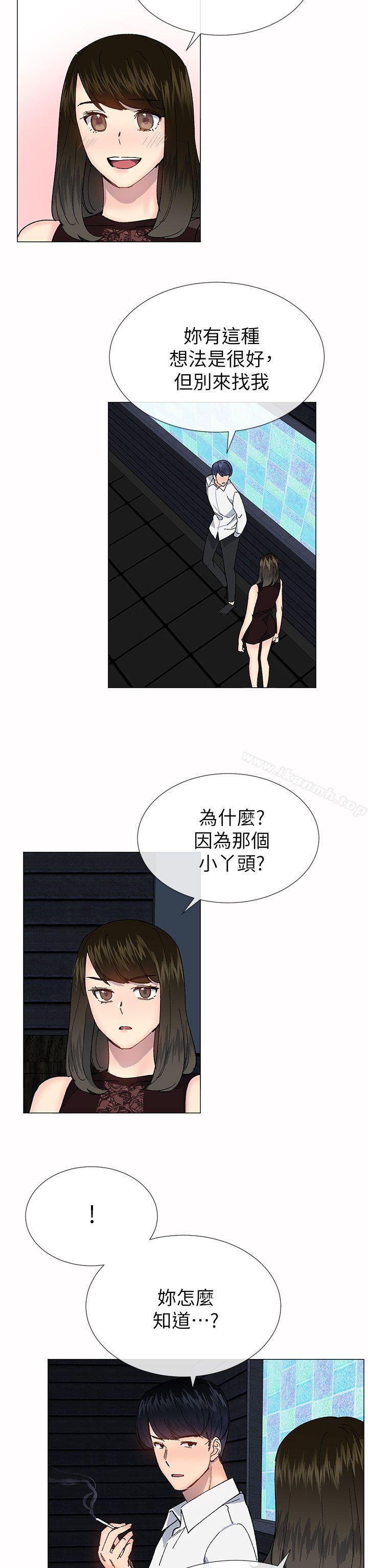 第33话-小一轮的纯爱女孩-柚子（第11张）