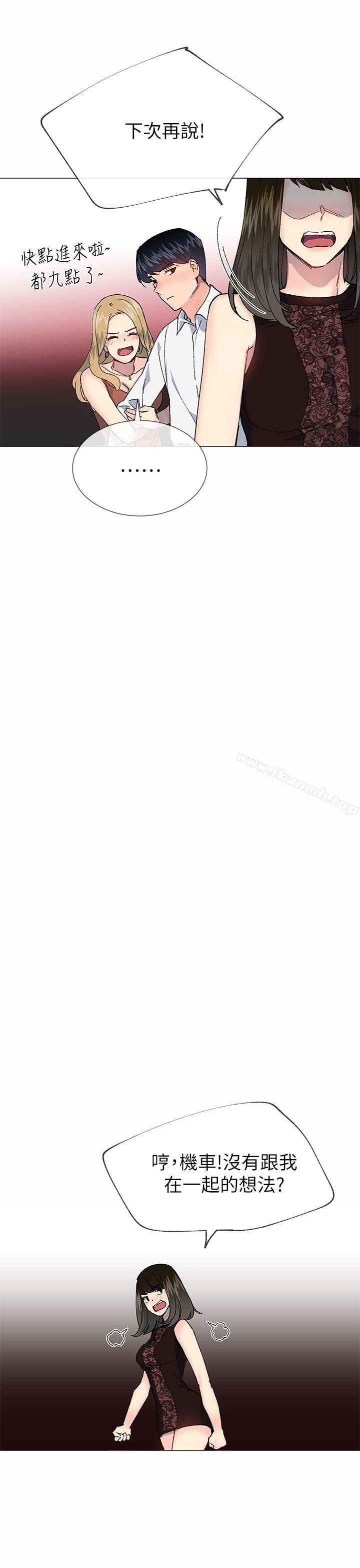 第33话-小一轮的纯爱女孩-柚子（第16张）