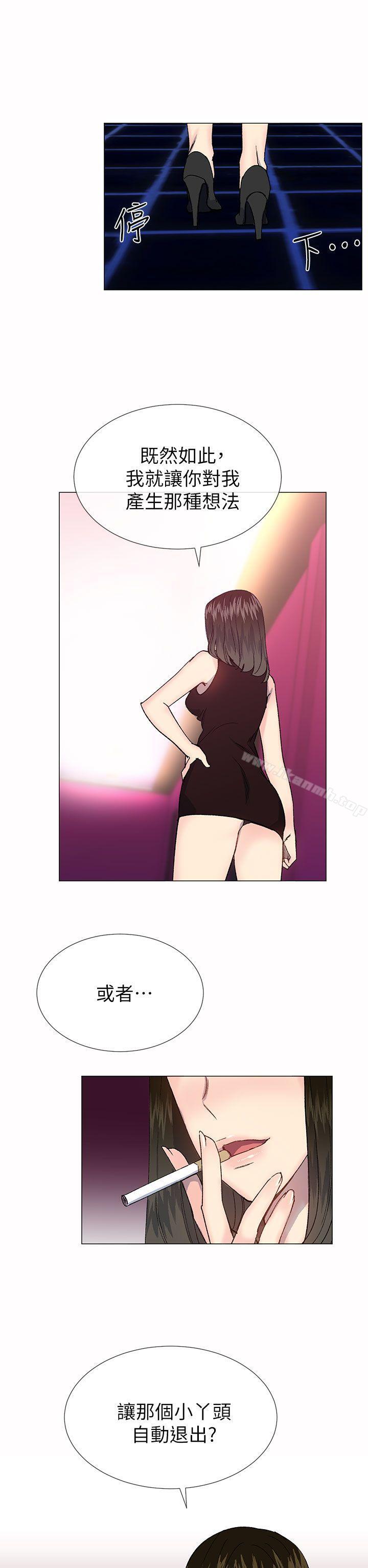 第33话-小一轮的纯爱女孩-柚子（第17张）