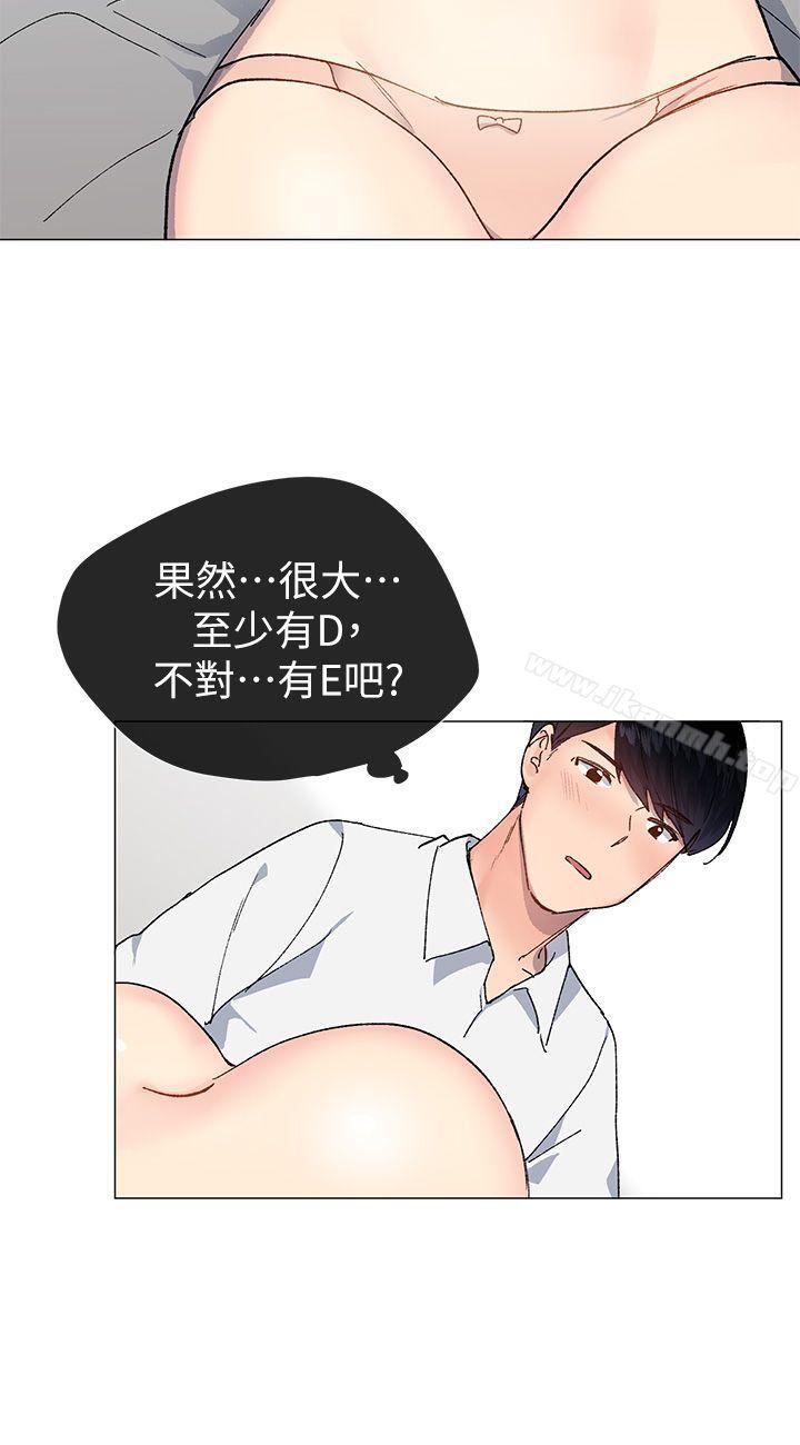 第34话 - 我是有目的的-小一轮的纯爱女孩-柚子（第6张）