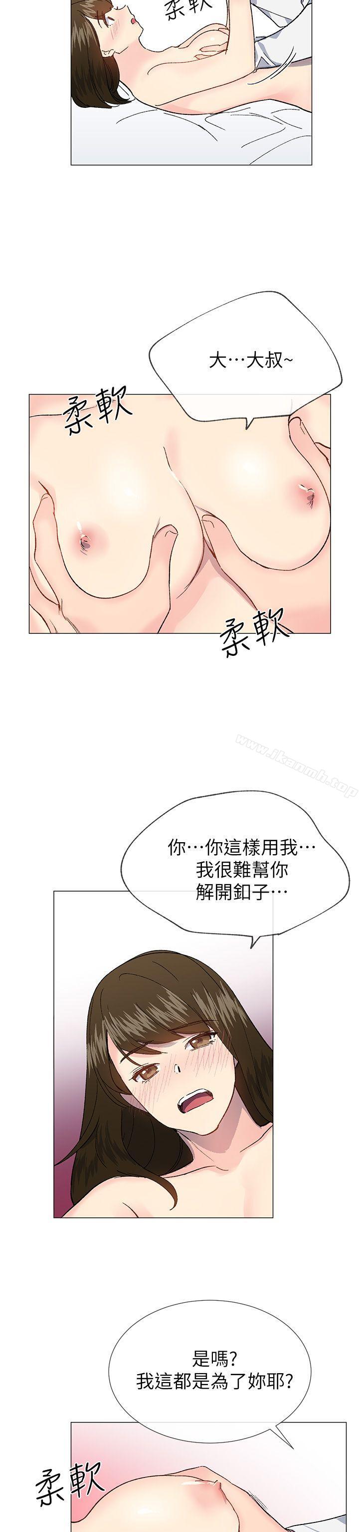 第34话 - 我是有目的的-小一轮的纯爱女孩-柚子（第8张）