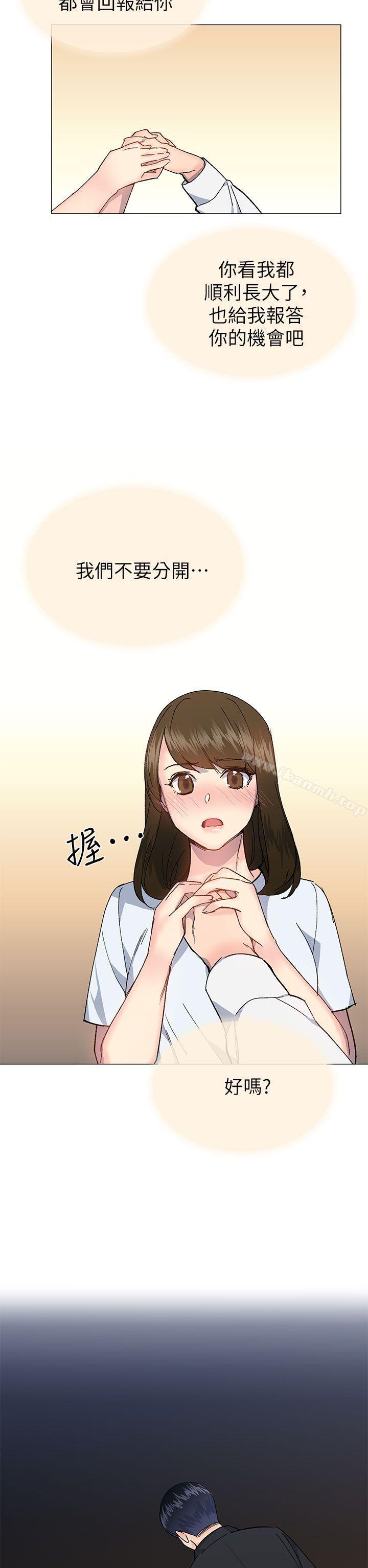 第35话 - 所以妳才那样说的吗?-小一轮的纯爱女孩-柚子（第2张）