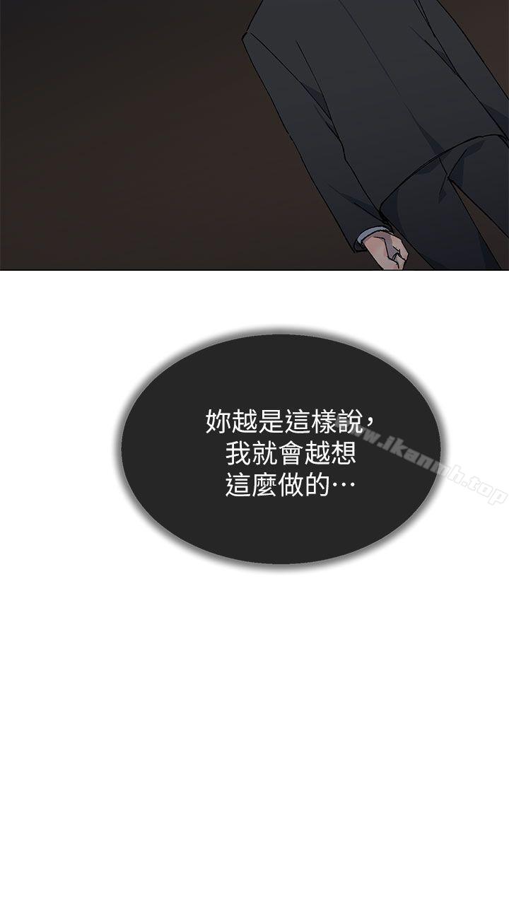 第35话 - 所以妳才那样说的吗?-小一轮的纯爱女孩-柚子（第3张）