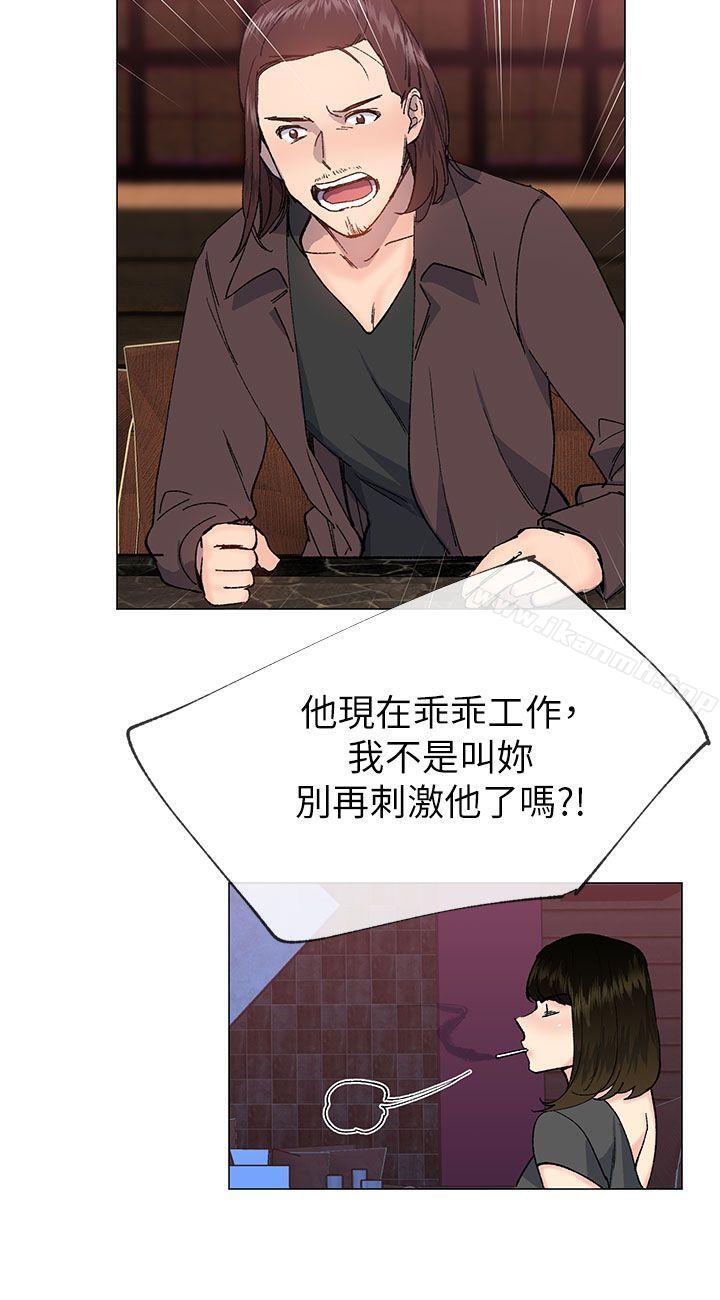 第35话 - 所以妳才那样说的吗?-小一轮的纯爱女孩-柚子（第6张）