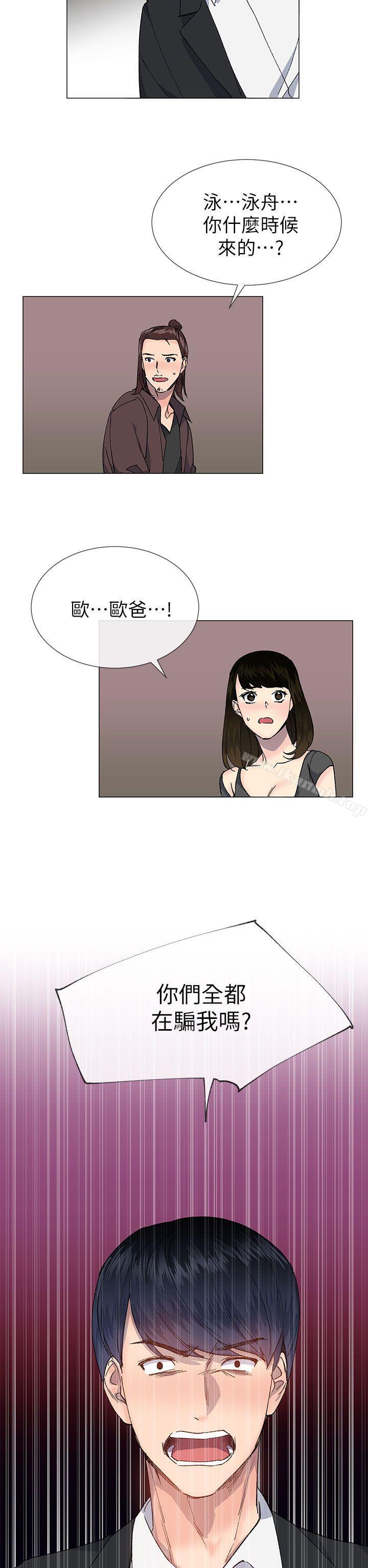 第35话 - 所以妳才那样说的吗?-小一轮的纯爱女孩-柚子（第11张）