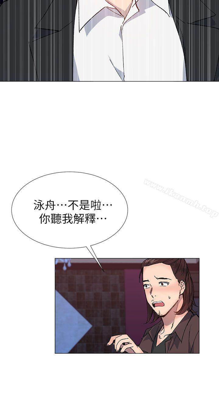 第35话 - 所以妳才那样说的吗?-小一轮的纯爱女孩-柚子（第12张）