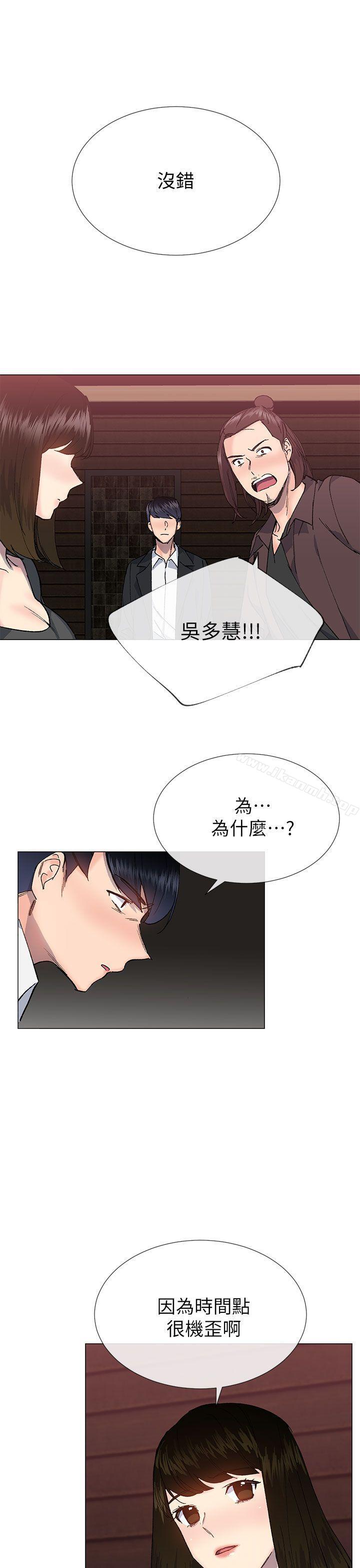 第35话 - 所以妳才那样说的吗?-小一轮的纯爱女孩-柚子（第13张）