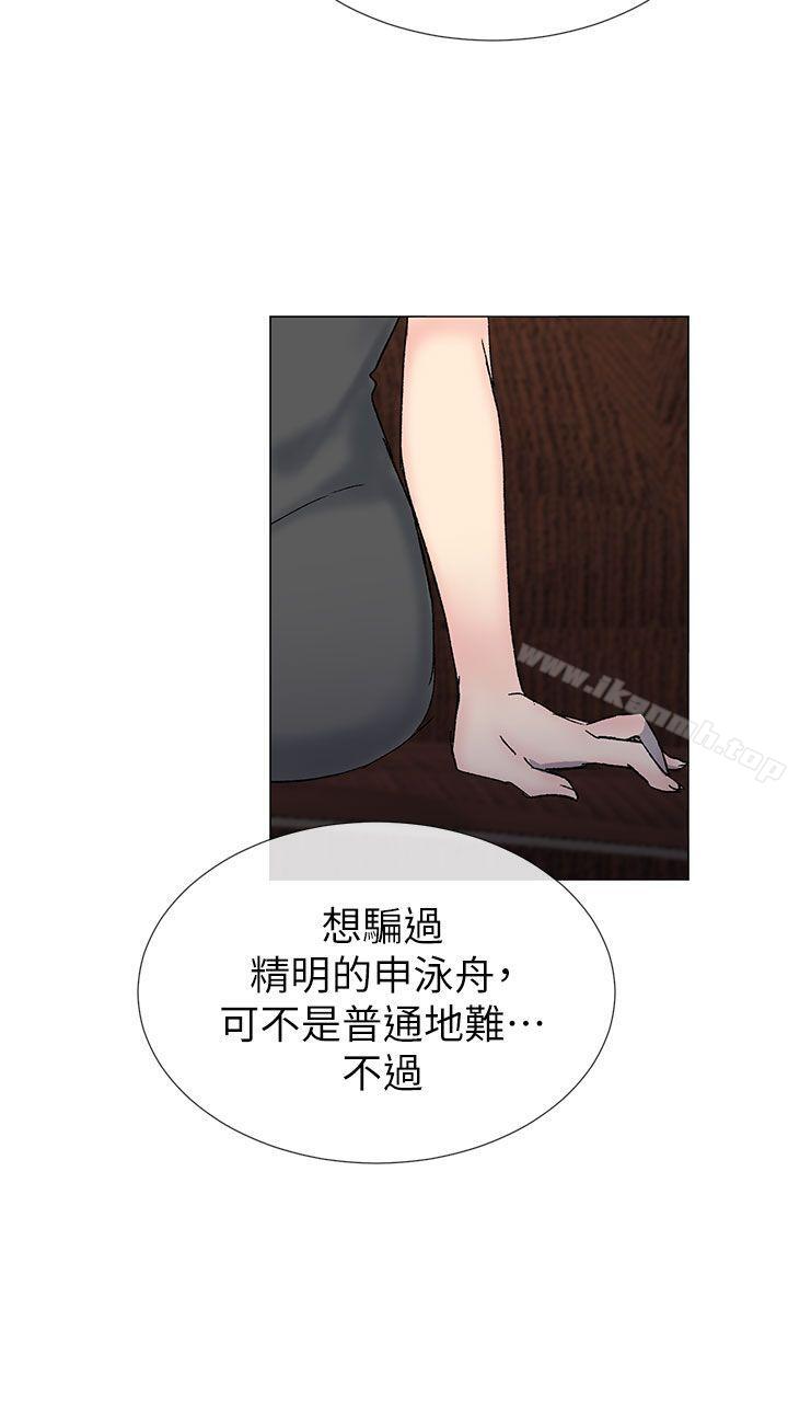 第35话 - 所以妳才那样说的吗?-小一轮的纯爱女孩-柚子（第15张）
