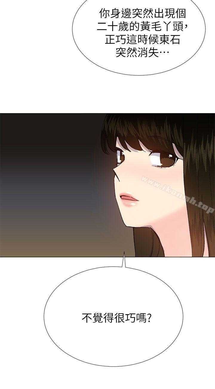 第35话 - 所以妳才那样说的吗?-小一轮的纯爱女孩-柚子（第18张）