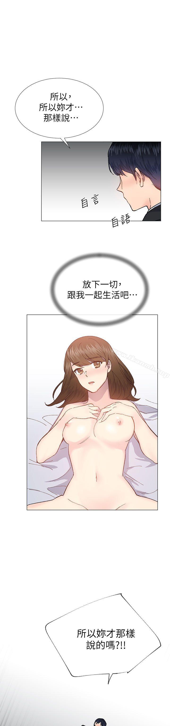 第35话 - 所以妳才那样说的吗?-小一轮的纯爱女孩-柚子（第23张）