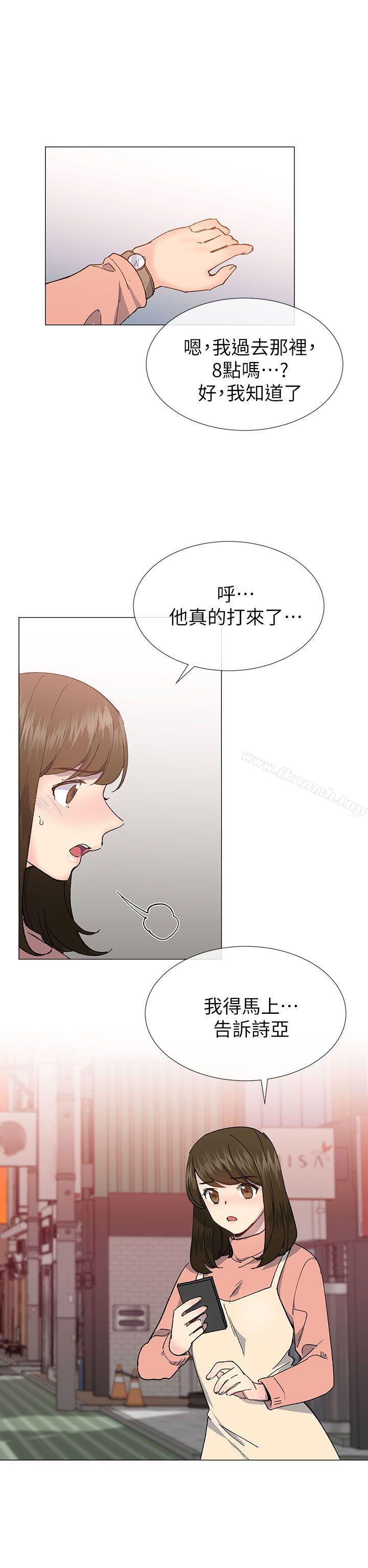 第35话 - 所以妳才那样说的吗?-小一轮的纯爱女孩-柚子（第29张）