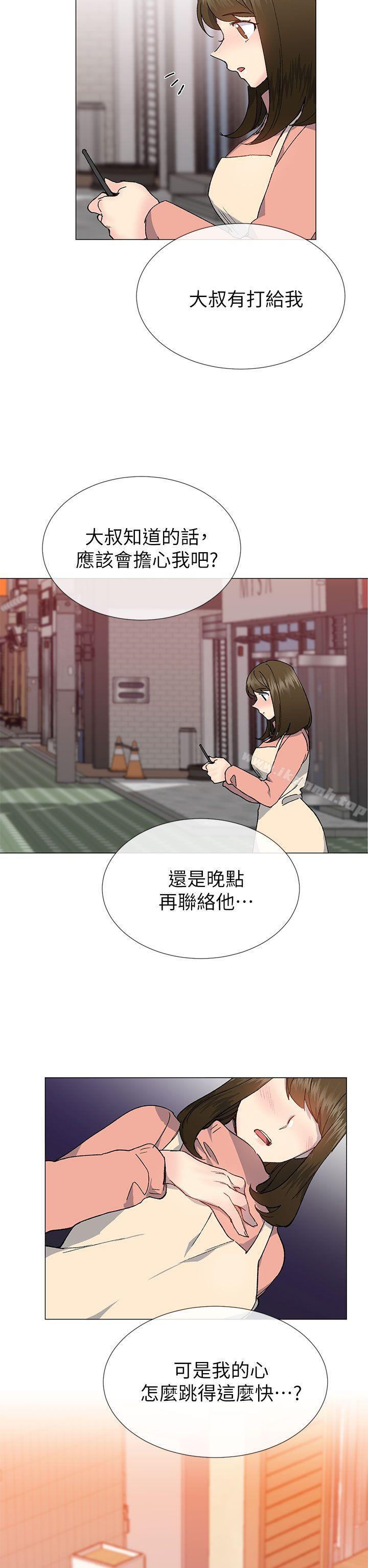第35话 - 所以妳才那样说的吗?-小一轮的纯爱女孩-柚子（第32张）