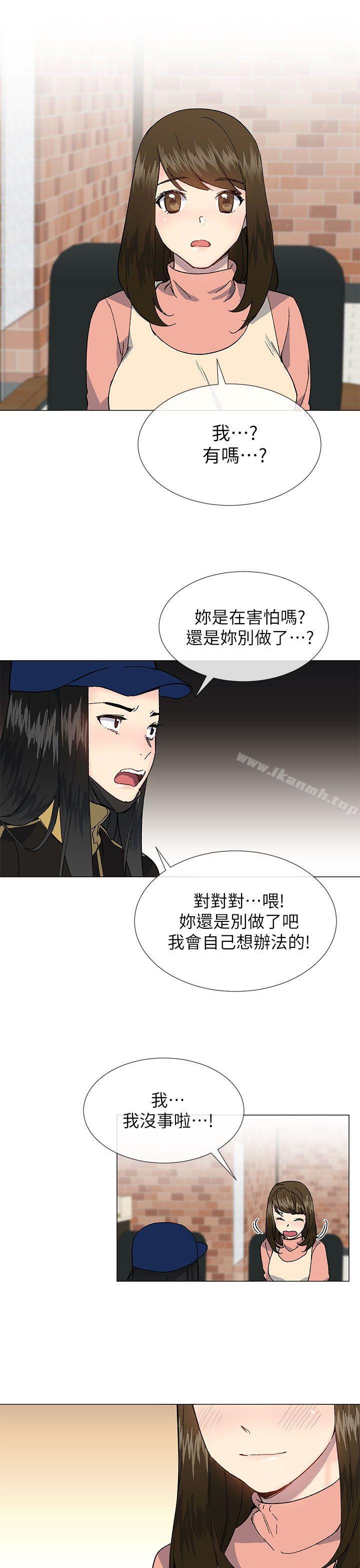 第36话 - 绝对不能睡着!-小一轮的纯爱女孩-柚子（第7张）