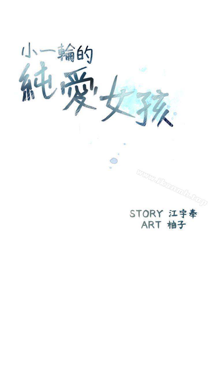 第36话 - 绝对不能睡着!-小一轮的纯爱女孩-柚子（第9张）