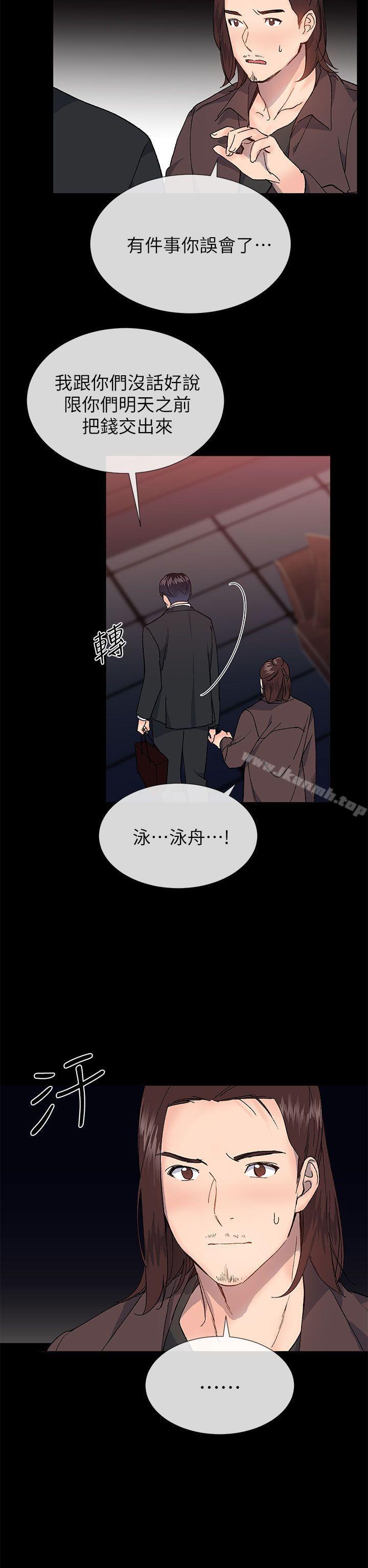 第36话 - 绝对不能睡着!-小一轮的纯爱女孩-柚子（第14张）